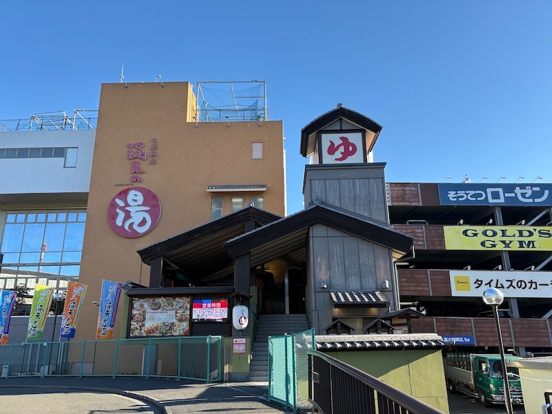 ジョー＠Begins Saunnerさんの天然温泉 満天の湯のサ活写真