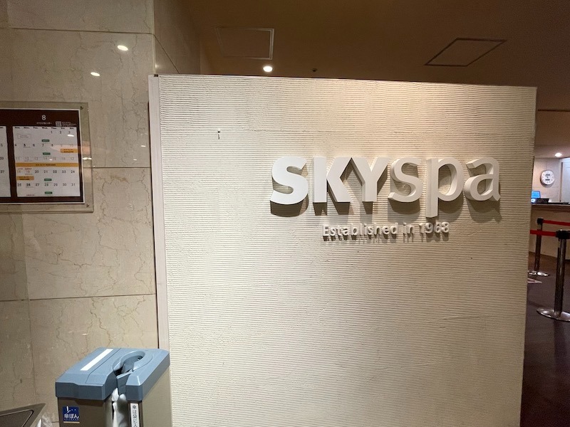 ジョー＠Begins SaunnerさんのスカイスパYOKOHAMAのサ活写真