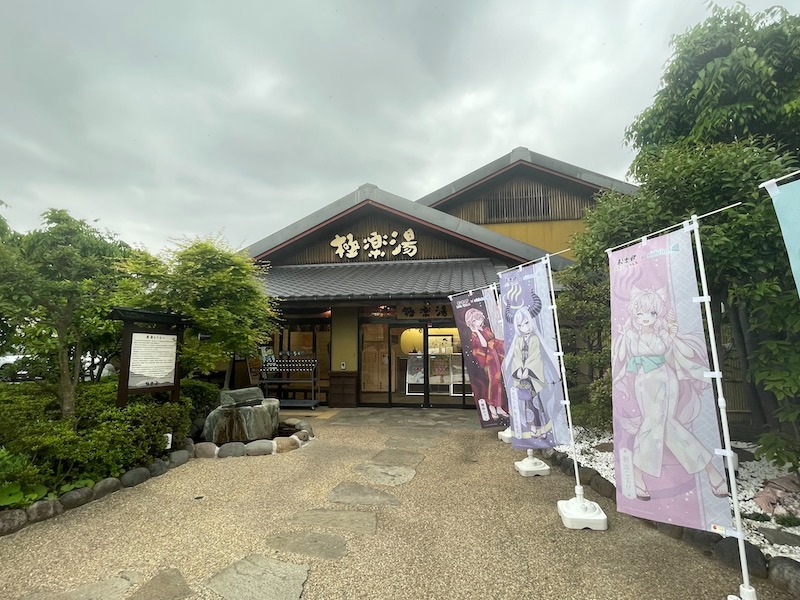 ジョー＠Begins Saunnerさんの極楽湯 横浜芹が谷店のサ活写真