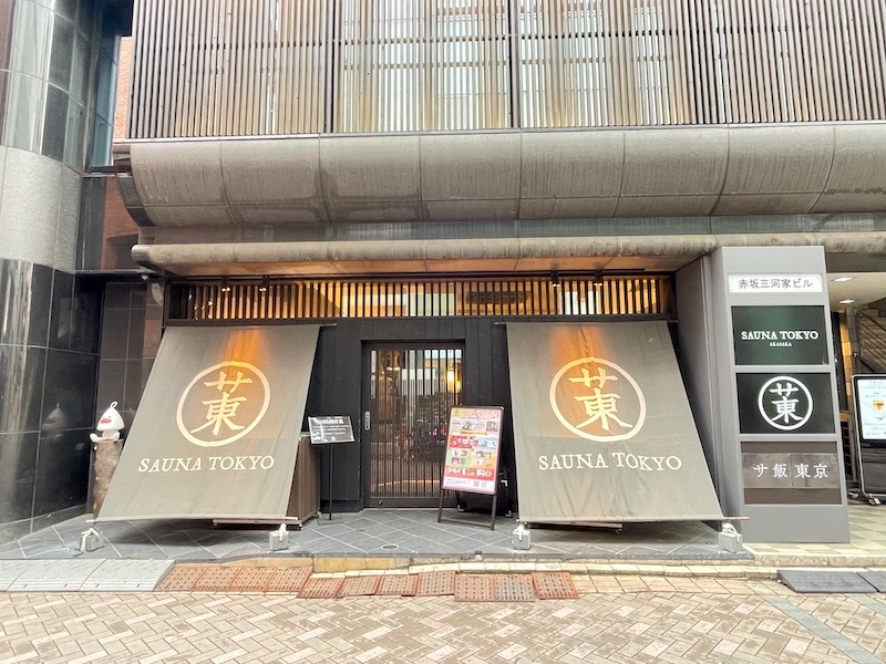 ジョー＠Begins Saunnerさんのサウナ東京 (Sauna Tokyo)のサ活写真