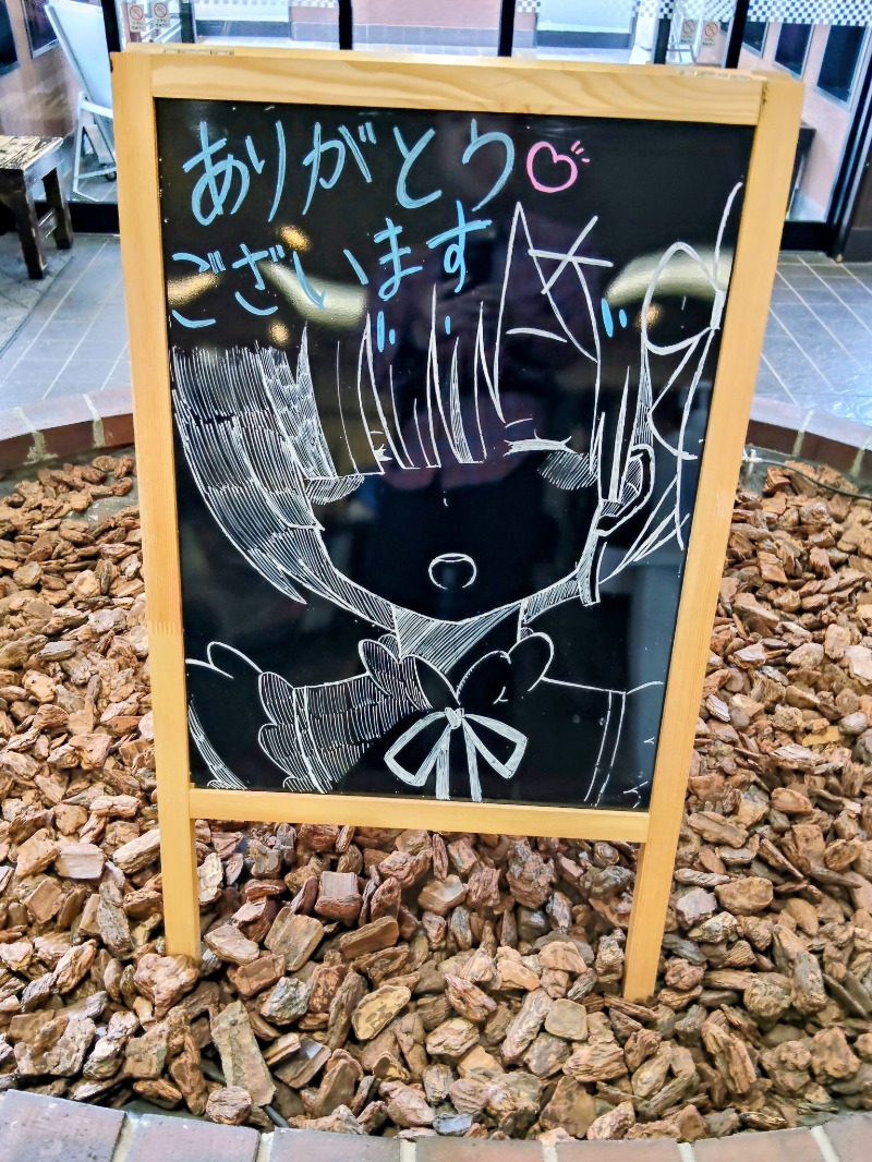 佐藤二博さんの苗穂駅前温泉 蔵ノ湯のサ活写真