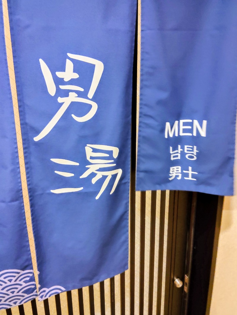 佐藤二博さんの八雲の湯 ドーミーイン出雲のサ活写真