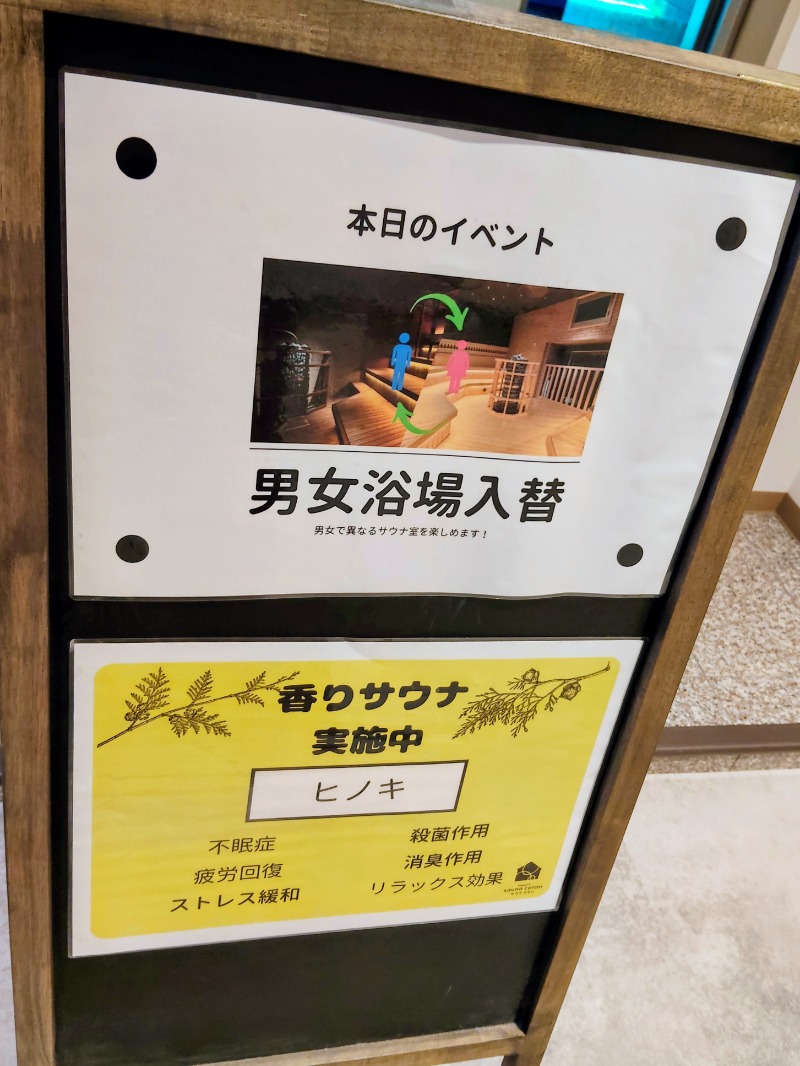 佐藤二博さんのサウナコタンサッポロのサ活写真
