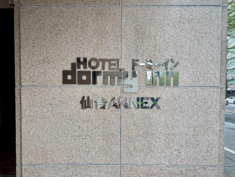 🩵&_202020さんの青葉の湯 ドーミーイン仙台ANNEXのサ活写真