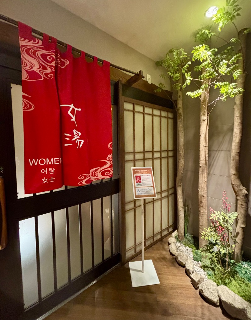 🩵&_202020さんの青葉の湯 ドーミーイン仙台ANNEXのサ活写真