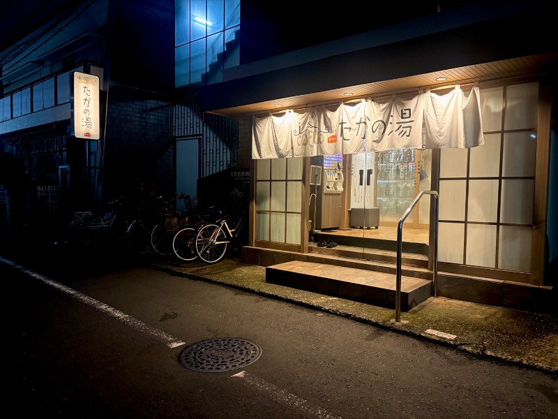 🩵&_202020さんのCOCOFURO たかの湯のサ活写真