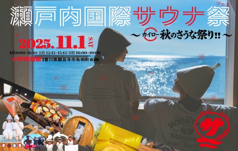 ヤシシさんのHOTTERS24岡山今店のサ活写真