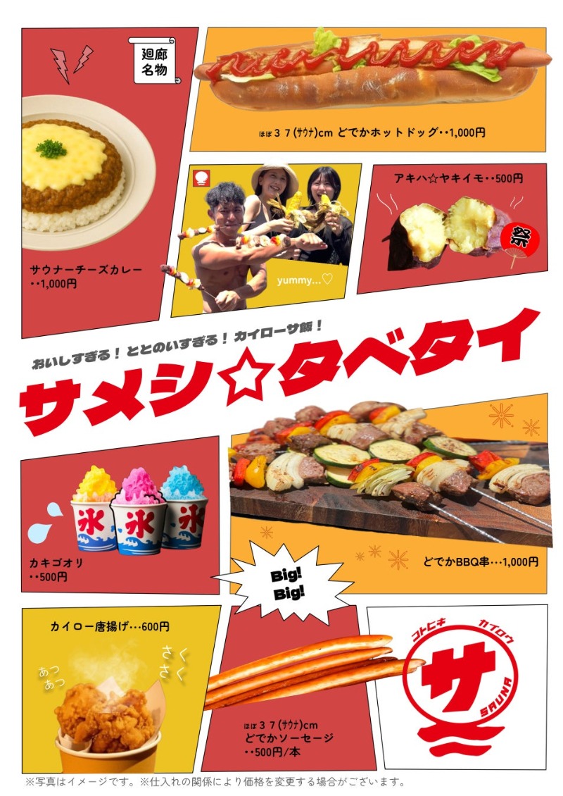 ヤシシさんのHOTTERS24岡山今店のサ活写真