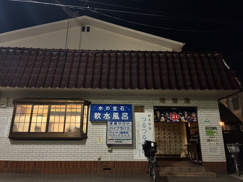 むらかさんの増穂湯のサ活写真