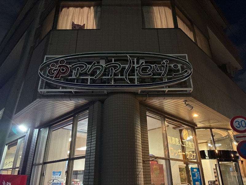 むらかさんのアクアセゾンのサ活写真