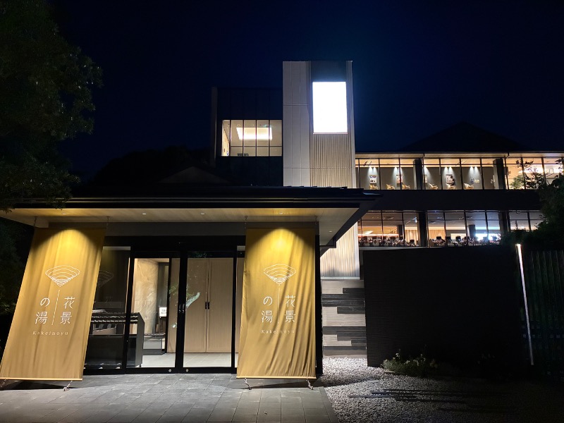 むらかさんのよみうりランド眺望温泉 花景の湯のサ活写真
