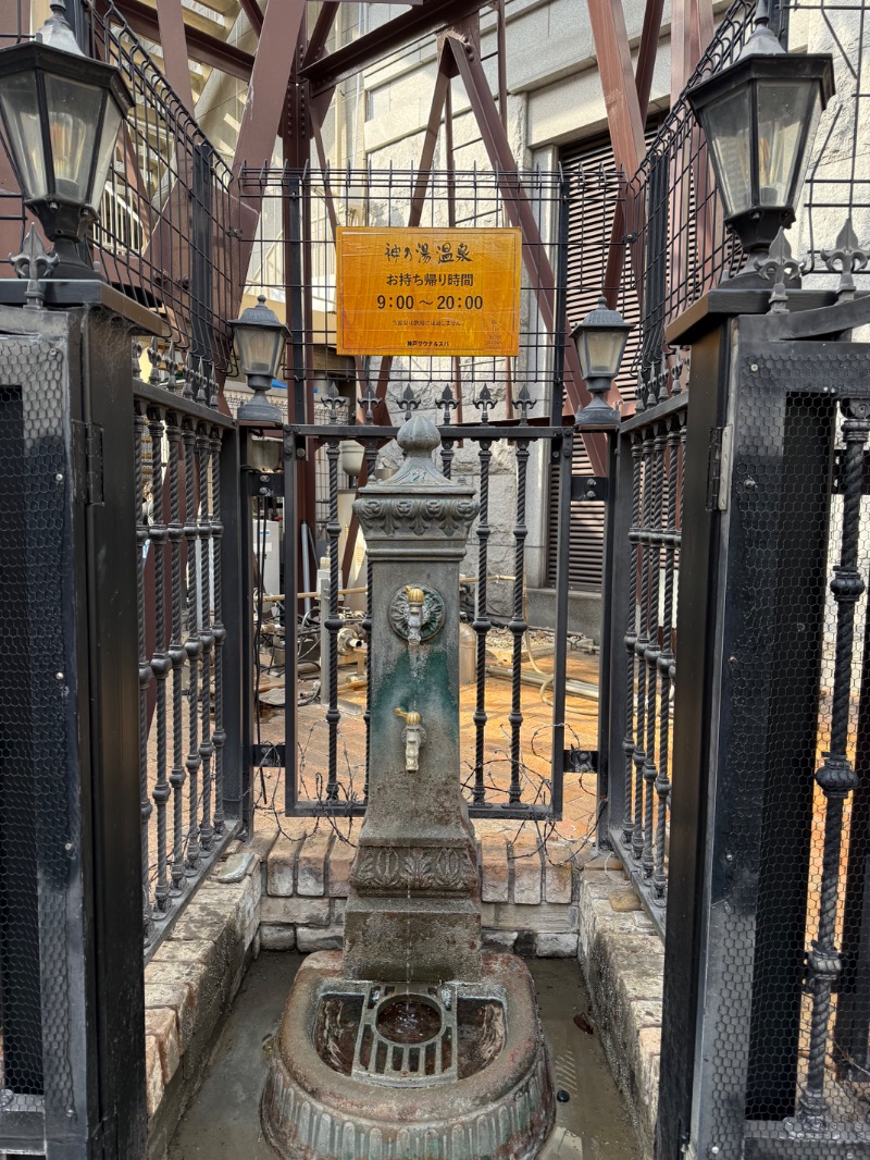 房総サウナーさんの神戸サウナ&スパのサ活写真