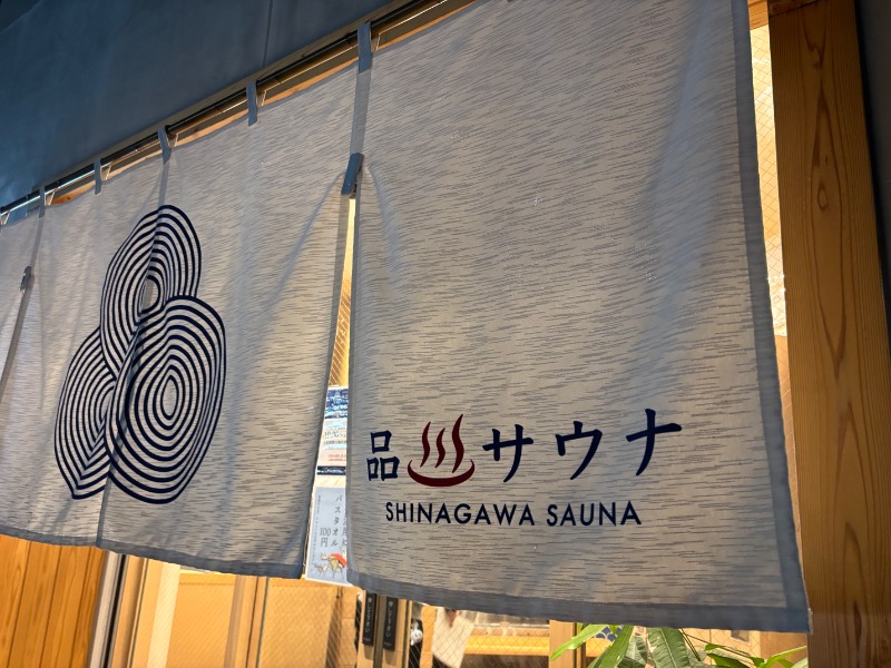 Nijiさんの泊まれるサウナ屋さん 品川サウナのサ活写真