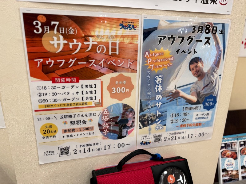 やんきちさんのラピスパのサ活写真