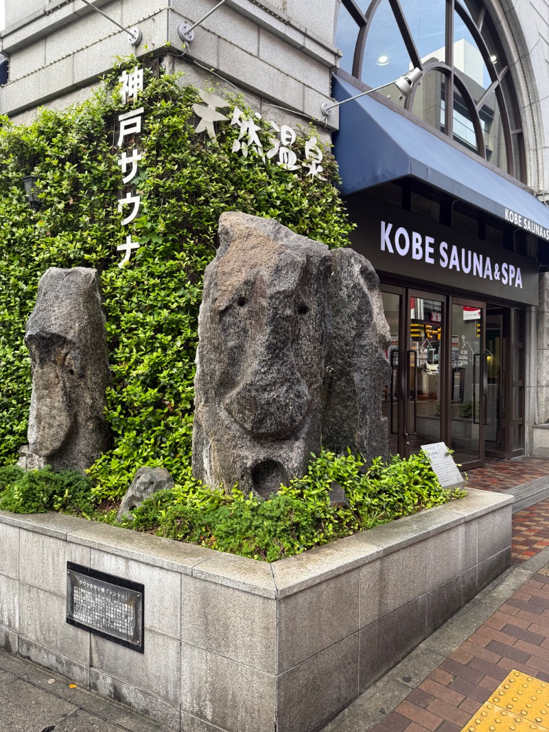 やんきちさんの神戸サウナ&スパのサ活写真