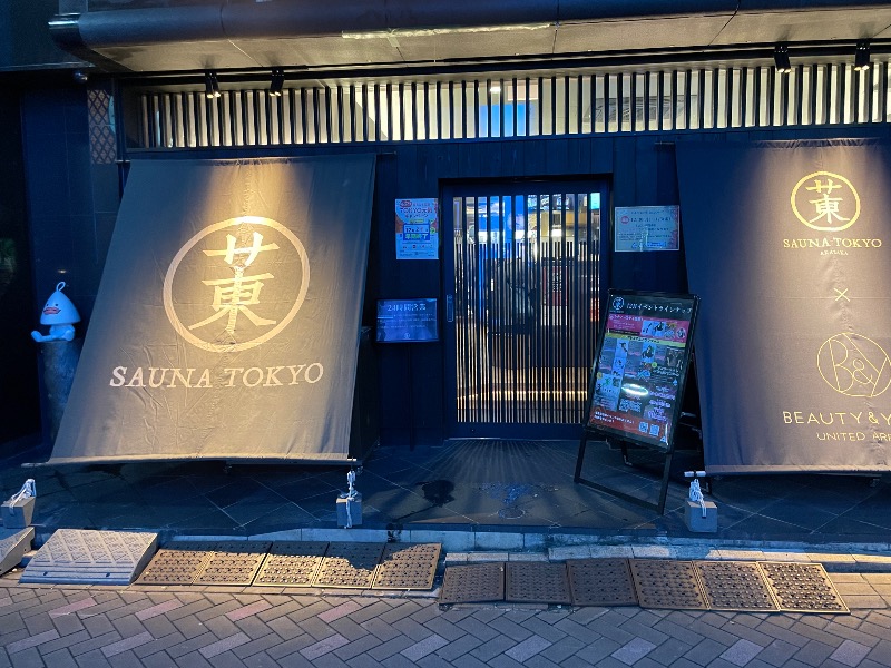 zukkiさんのサウナ東京 (Sauna Tokyo)のサ活写真