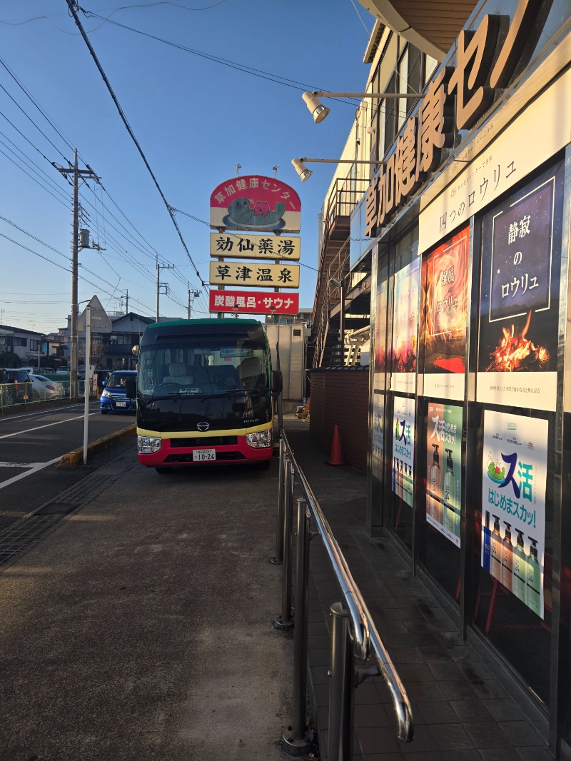 あや.なんでやねんさんの湯乃泉 草加健康センターのサ活写真