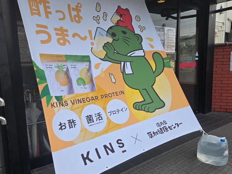 こたつ　レア 完売品 サウナ 草加健康センター ミニセルフロウリュキット 新品未使用】レア 完売品 サウナ 草加健康センター ミニセルフ