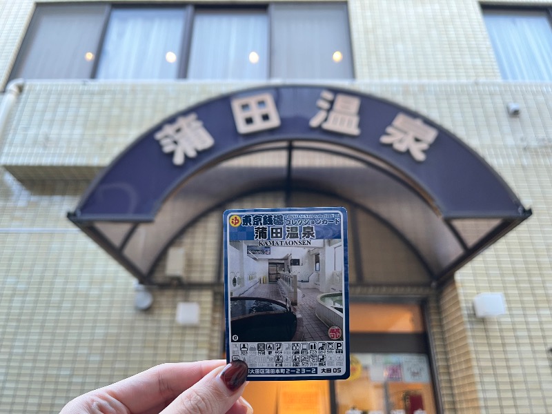 れかぴ🧸さんの蒲田温泉のサ活写真