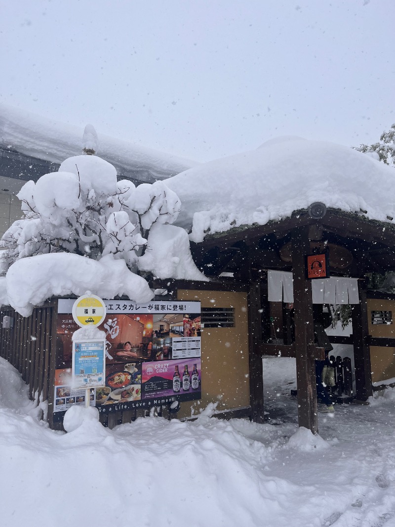 あʕ•ᴥ•ʔべさんの津軽おのえ温泉 日帰り宿 福家のサ活写真