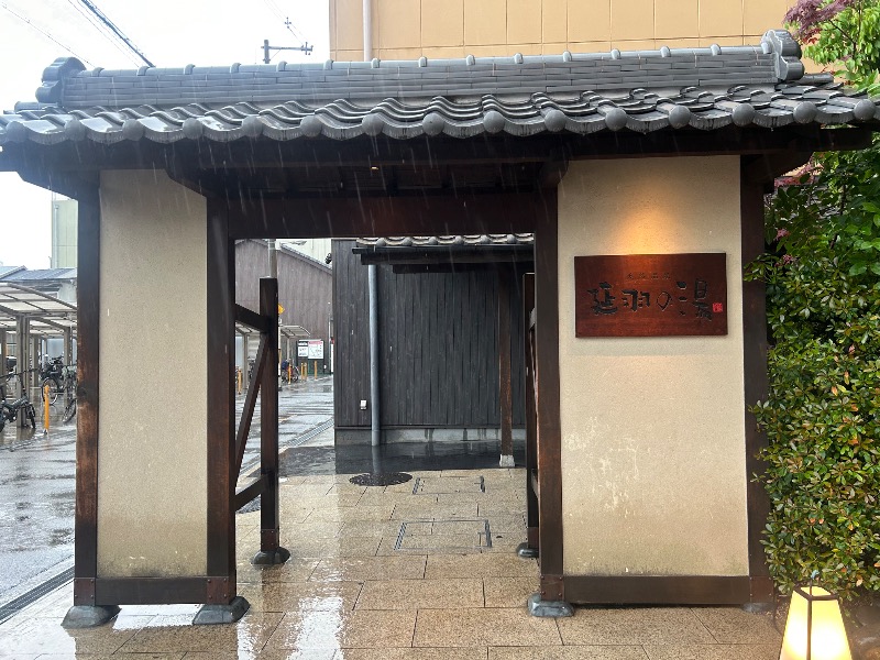 たけさんの天然温泉 延羽の湯 鶴橋店のサ活写真