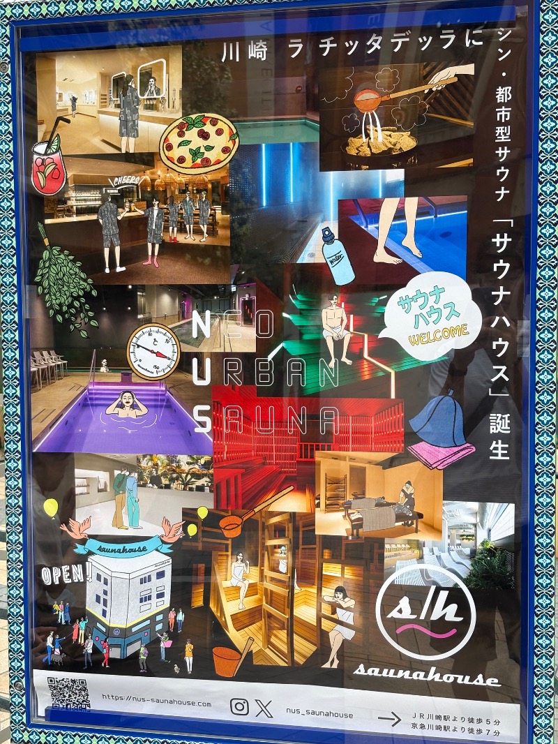 アセロラ下川さんのsaunahouseのサ活写真