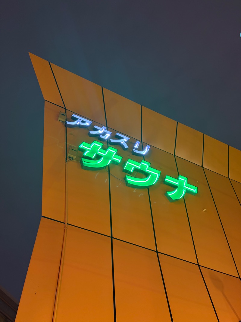 maechiさんのサウナ・アダムアンドイブのサ活写真