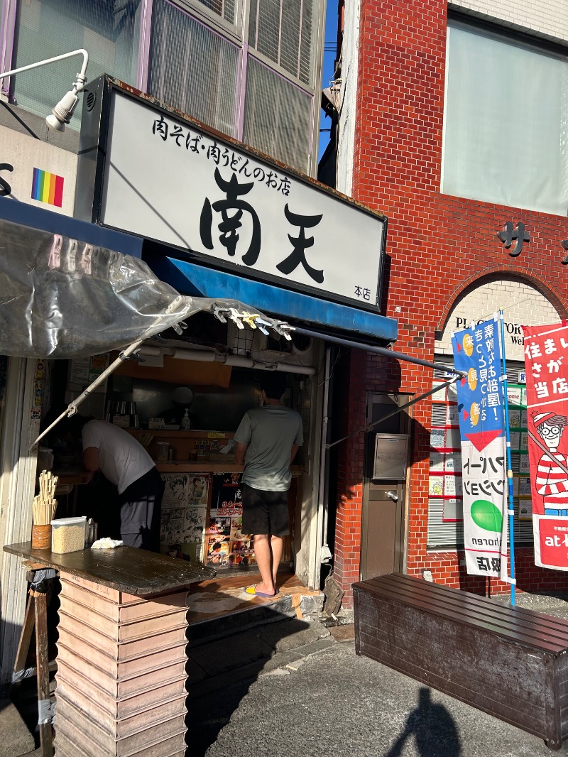 サウナースさんの妙法湯のサ活写真