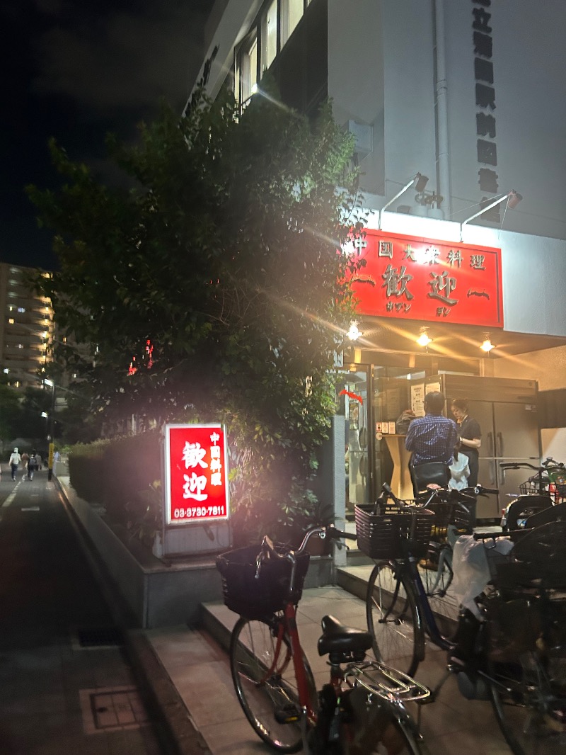 サウナースさんの照の湯のサ活写真