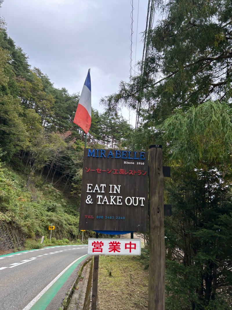 サウナースさんの天龍温泉 おきよめの湯のサ活写真