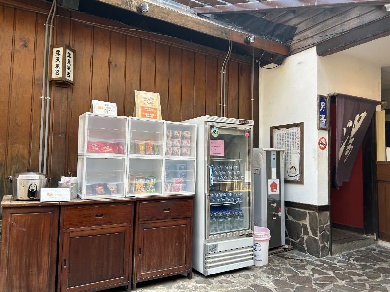 サウナースさんの川湯溫泉養生餐廳のサ活写真