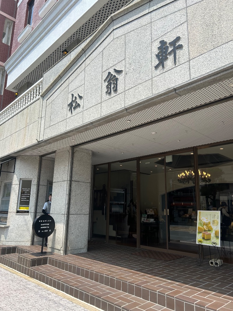 サウナースさんのザ・グローバルビュー 長崎のサ活写真