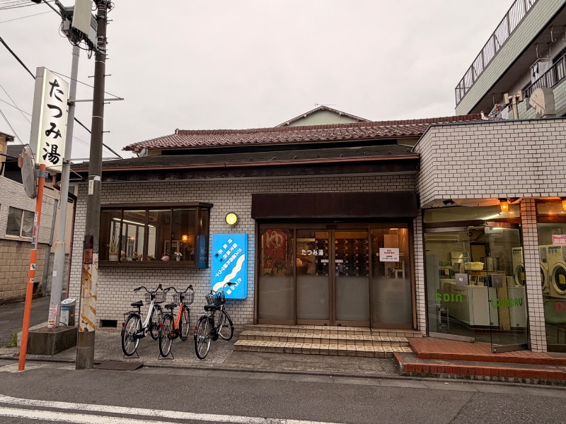 オロポンさんの辰巳湯のサ活写真