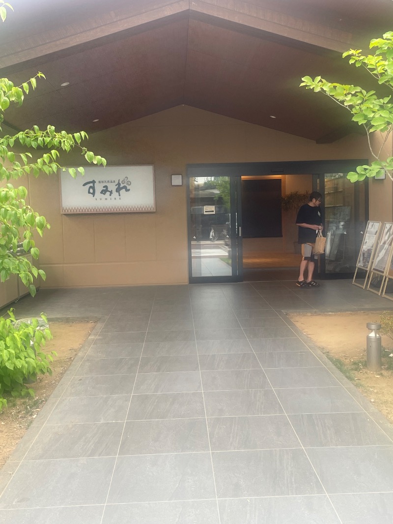 与謝野さんの南柏天然温泉すみれのサ活写真