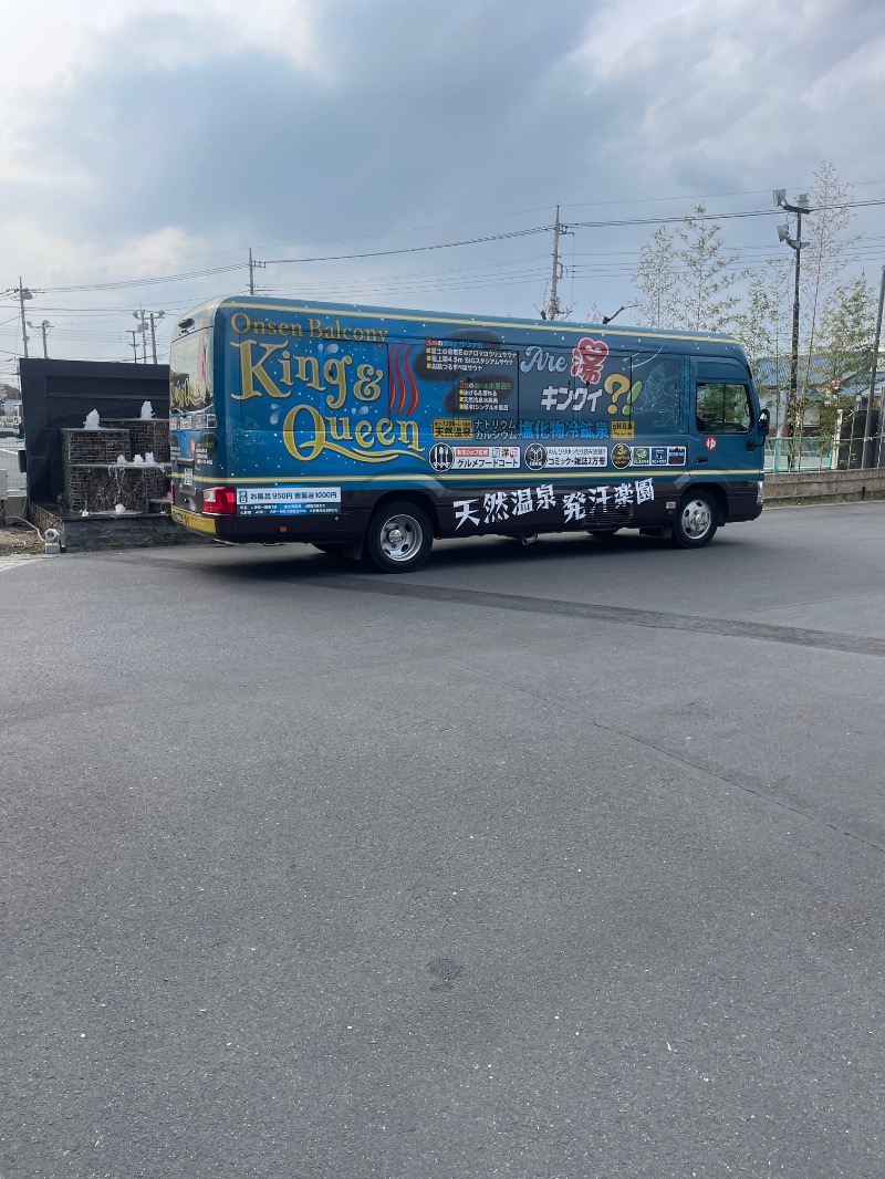 与謝野さんの温泉バルコニー キング&クイーンのサ活写真