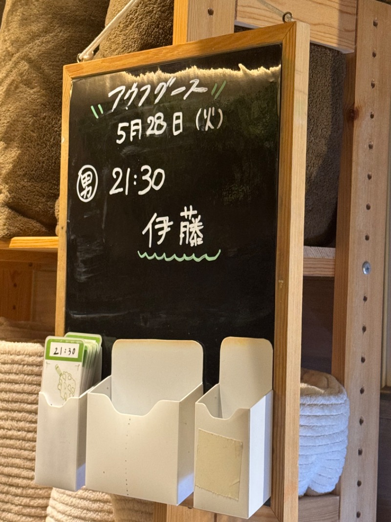 すえぞうさんのおふろcafé ハレニワの湯のサ活写真