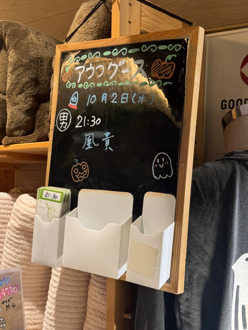 すえぞうさんのおふろcafé ハレニワの湯のサ活写真