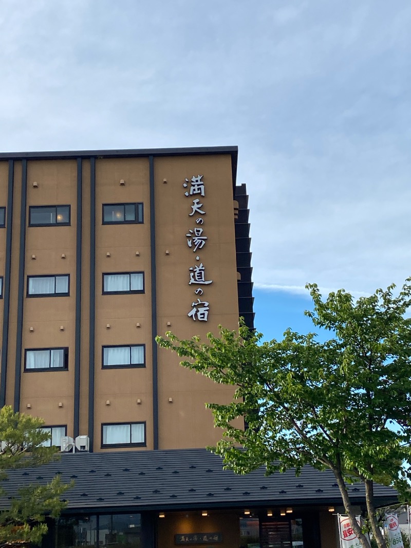 こーじさんの満天の湯 白山インター店のサ活写真