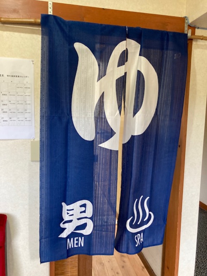 papa lushさんの晴れ温泉のサ活写真