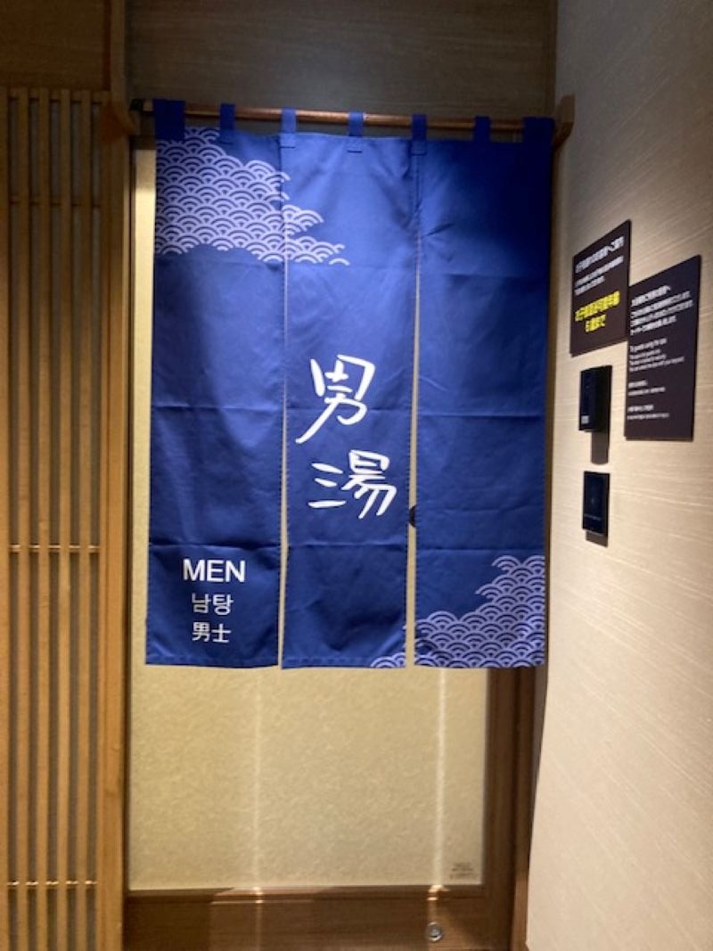 papa lushさんの南部の湯 ドーミーイン本八戸のサ活写真