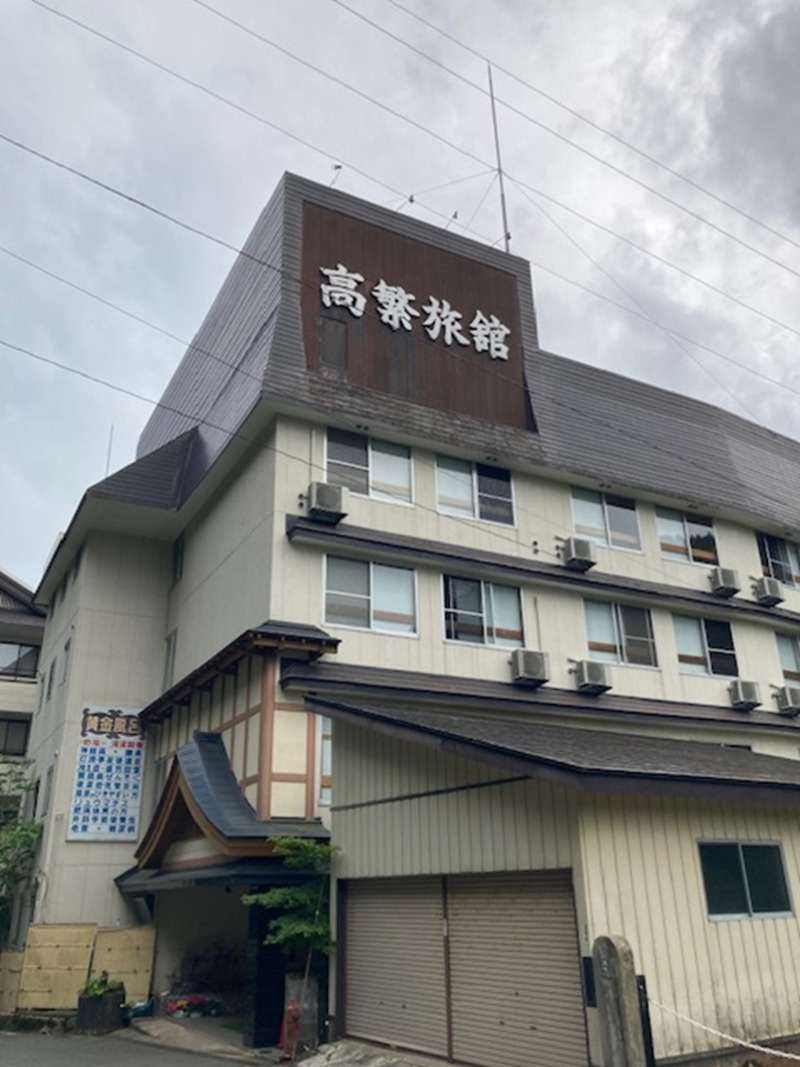 papa lushさんの高繁旅館のサ活写真