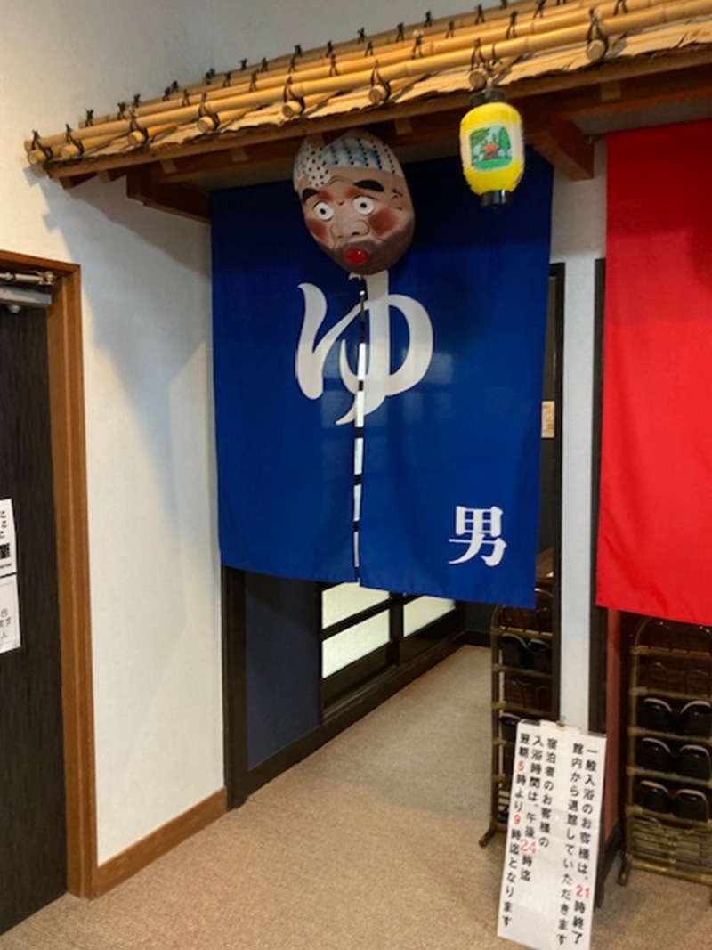 papa lushさんの薬師堂温泉のサ活写真