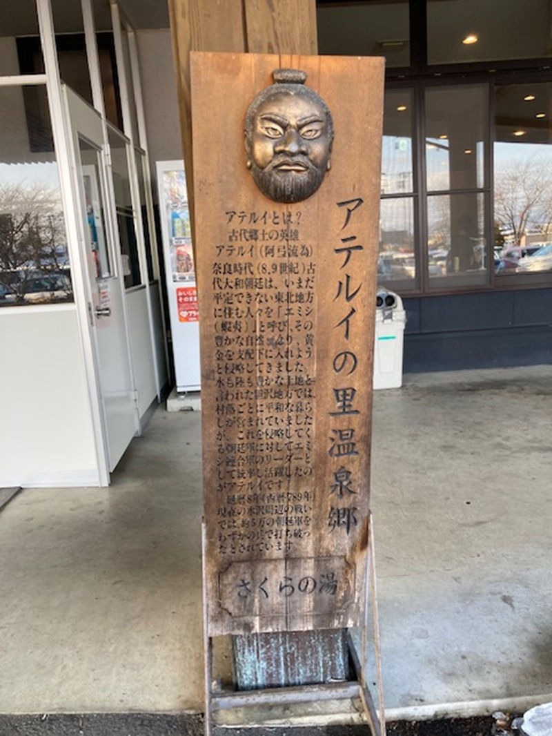 papa lushさんのうたたねカフェ さくらの湯のサ活写真