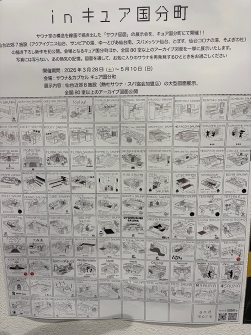 papa lushさんのサウナ&カプセル キュア国分町のサ活写真