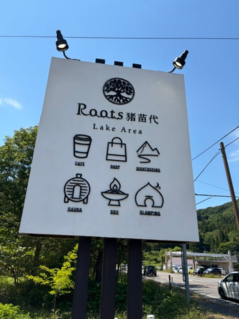 papa lushさんのRoots猪苗代 LakeArea (THE LAKE)のサ活写真