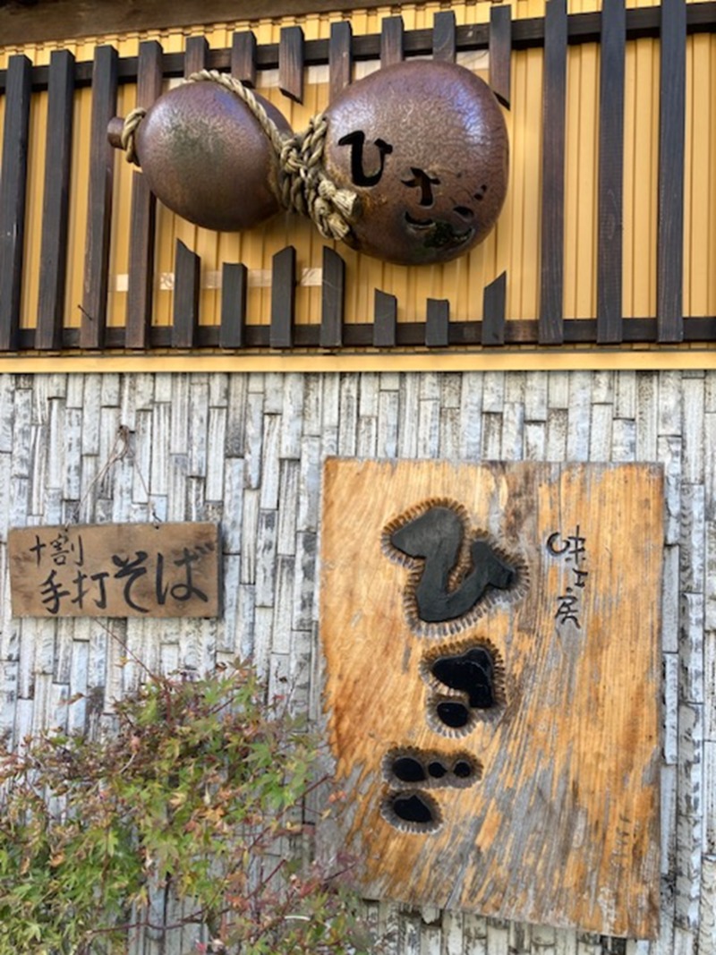 papa lushさんの福うさぎのサ活写真