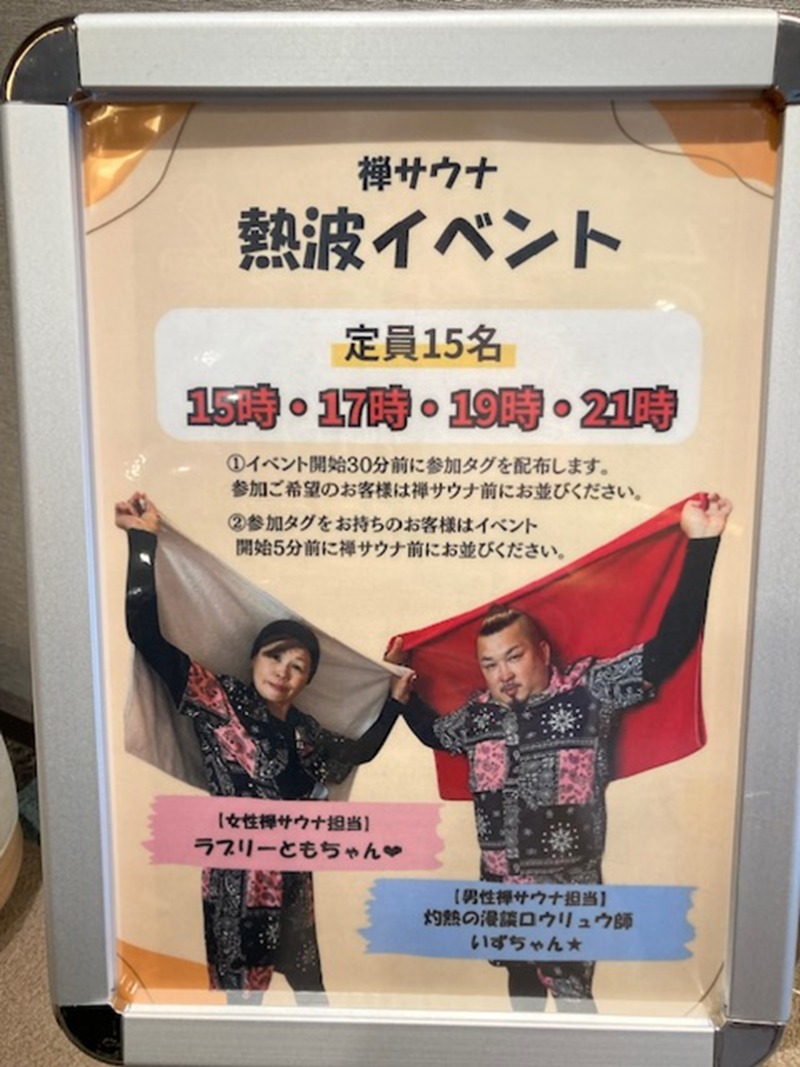 papa lushさんの愛子天空の湯 そよぎの杜のサ活写真