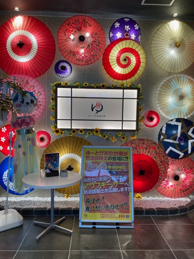 papa lushさんのゆ〜とぴあ仙台南のサ活写真