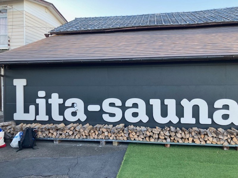 papa lushさんのLita-sauna(リタサウナ)のサ活写真