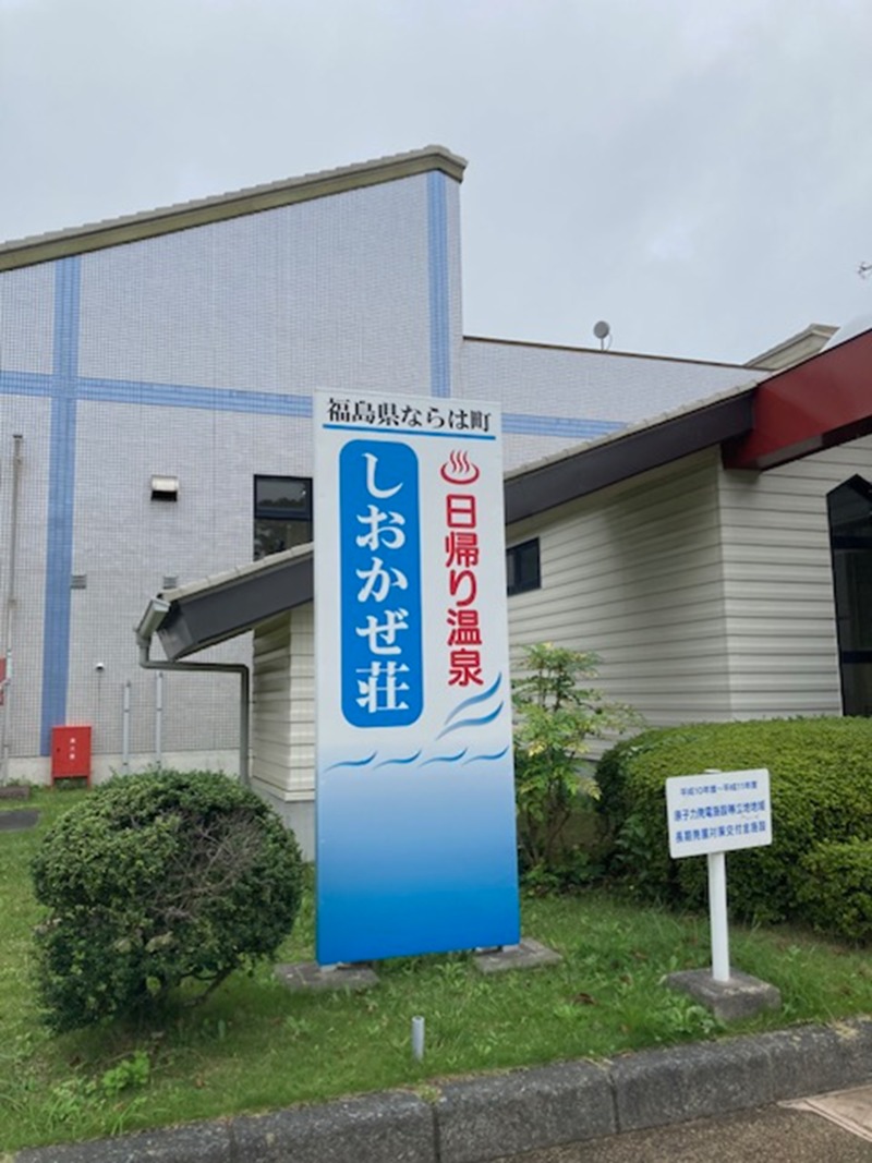 papa lushさんの天神岬温泉しおかぜ荘のサ活写真